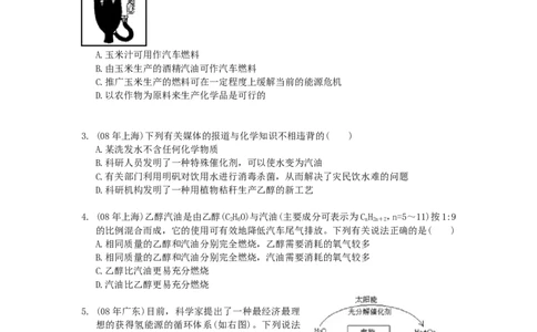 中考化学试题分类汇编之化学与社会_初中化学_01.人教版初中化学_01.初中化学课件PPT--教案--试题_初中化学&mdash;课件&mdash;教案&mdash;试题-推荐_9年级下课件教案试题_9年级下试题_第12单元