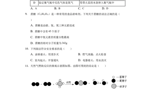 2019年江苏省盐城市中考化学试卷及答案解析_初中化学_01.人教版初中化学_12.中考化学（赠送）_2019年中考化学真题