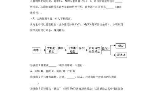 2019年江苏省盐城市中考化学试卷及答案解析_初中化学_01.人教版初中化学_12.中考化学（赠送）_2019年中考化学真题