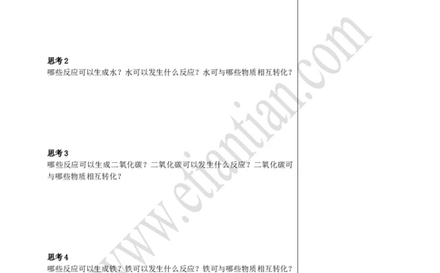 01中考总复习&mdash;&mdash;物质的化学变化复习(一）_初中化学_01.人教版初中化学_02.初中化学教学视频_4.初中化学--教学视频_14中考总复习6