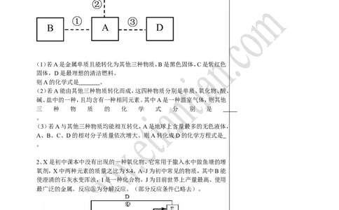 01中考总复习&mdash;&mdash;物质的化学变化复习(一）_初中化学_01.人教版初中化学_02.初中化学教学视频_4.初中化学--教学视频_14中考总复习6