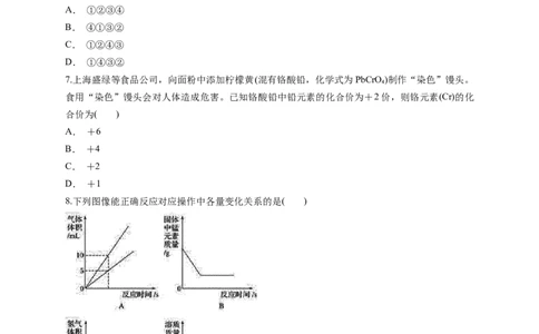 2018-2019人教版初中化学九年级第四单元《自然界的水》单元测试题（含答案）_初中化学_01.人教版初中化学_01.初中化学课件PPT--教案--试题_初中化学18年试卷