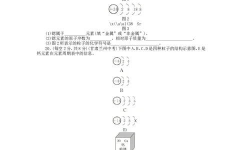 人教版九年级化学上册单元目标检测：第3单元_物质构成的奥秘(含13年中考试题)_初中化学_01.人教版初中化学_01.初中化学课件PPT--教案--试题_初中化学&mdash;课件&mdash;教案&mdash;试题-推荐