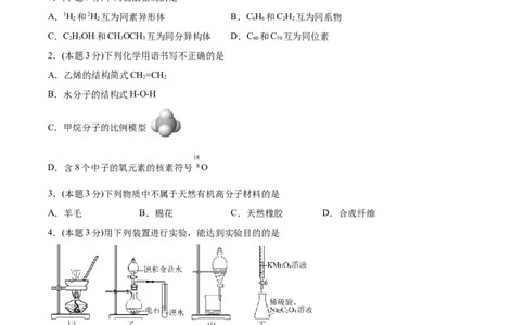 期末检测卷二新教材2020-2021学年人教版(2019)高二化学选择性必修三（机构用）_高化_2025春-人教版高中化学_05新版高中化学选择性必修3_7.机构专用_讲义+习题（机构用）