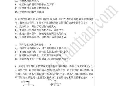 07中考总复习&mdash;&mdash;化学与社会发展_初中化学_01.人教版初中化学_02.初中化学教学视频_4.初中化学--教学视频_16中考总复习&mdash;&mdash;专题拓展黄勇9