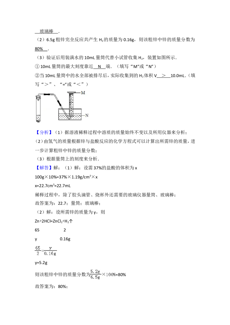 2017年广东省广州市中考化学试卷及解析_初中化学_01.人教版初中化学_01.初中化学课件PPT--教案--试题_初中化学18年试卷_人教版九年级化学下册2018