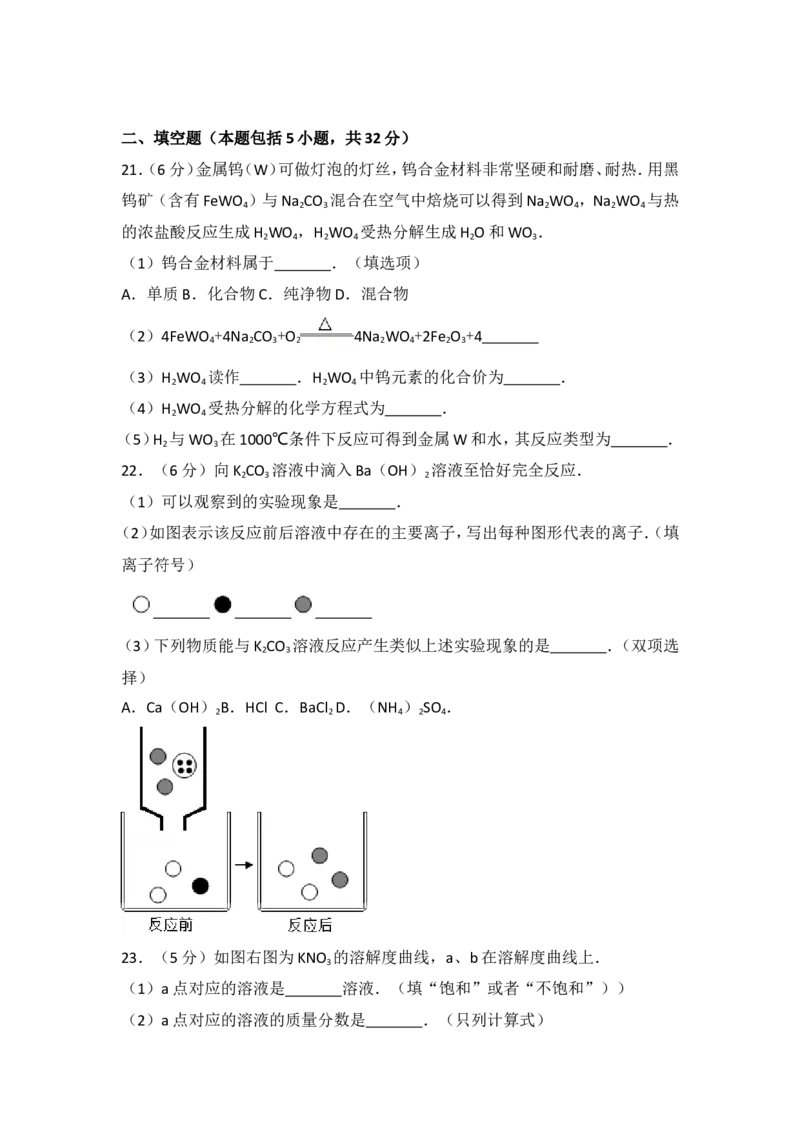 2017年广东省广州市中考化学试卷及解析_初中化学_01.人教版初中化学_01.初中化学课件PPT--教案--试题_初中化学18年试卷_人教版九年级化学下册2018