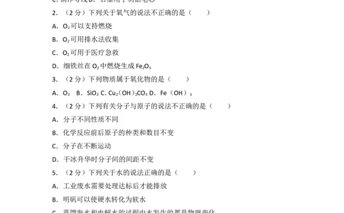 2017年广东省广州市中考化学试卷及解析_初中化学_01.人教版初中化学_01.初中化学课件PPT--教案--试题_初中化学18年试卷_人教版九年级化学下册2018