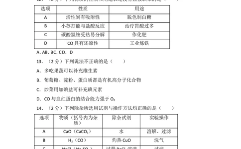 2017年广东省广州市中考化学试卷及解析_初中化学_01.人教版初中化学_01.初中化学课件PPT--教案--试题_初中化学18年试卷_人教版九年级化学下册2018