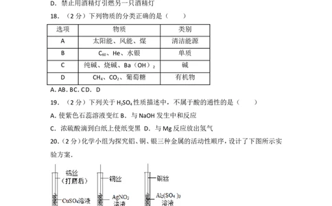 2017年广东省广州市中考化学试卷及解析_初中化学_01.人教版初中化学_01.初中化学课件PPT--教案--试题_初中化学18年试卷_人教版九年级化学下册2018