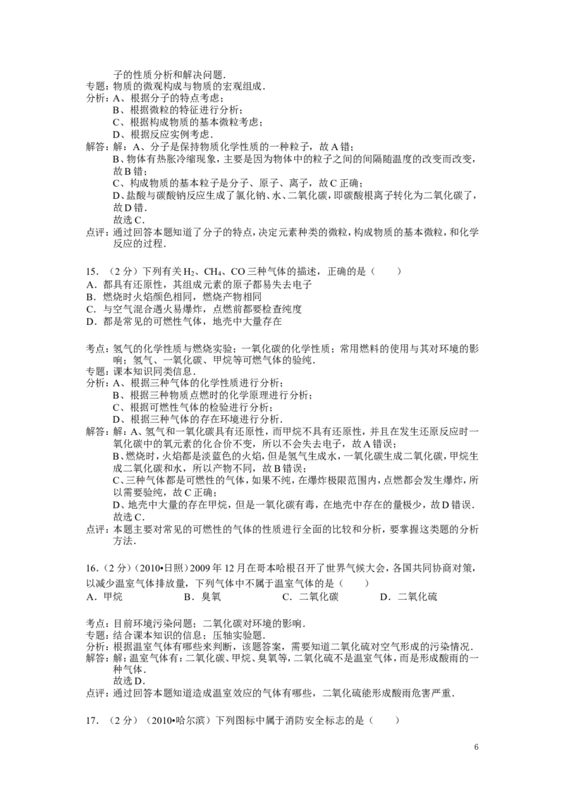 九年级上学期期末考试化学试卷_初中化学_01.人教版初中化学_01.初中化学课件PPT--教案--试题_初中化学&mdash;课件&mdash;教案&mdash;试题-推荐_9年级上课件教案试题_9年级上试题_期末