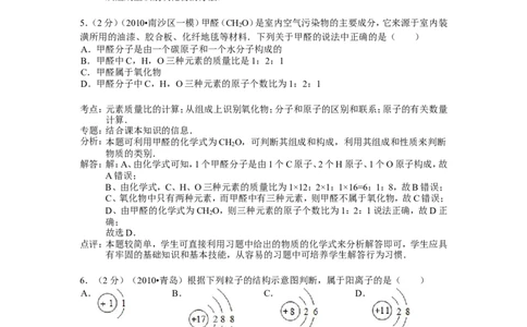 九年级上学期期末考试化学试卷_初中化学_01.人教版初中化学_01.初中化学课件PPT--教案--试题_初中化学&mdash;课件&mdash;教案&mdash;试题-推荐_9年级上课件教案试题_9年级上试题_期末