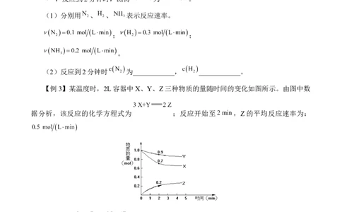 《第二节化学反应的速率与限度》获奖说课教案教学设计_高化_2025春-人教版高中化学_02新版高中化学必修二_9.课件+教案+练习备用_第六章化学反应与能量