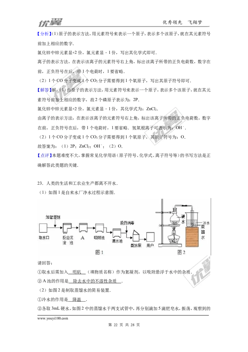 2016-2017学年广东省广州市海珠区九年级（上）期末化学试卷（解析版）_初中化学_01.人教版初中化学_01.初中化学课件PPT--教案--试题_初中化学全套(课件--教案--配套)
