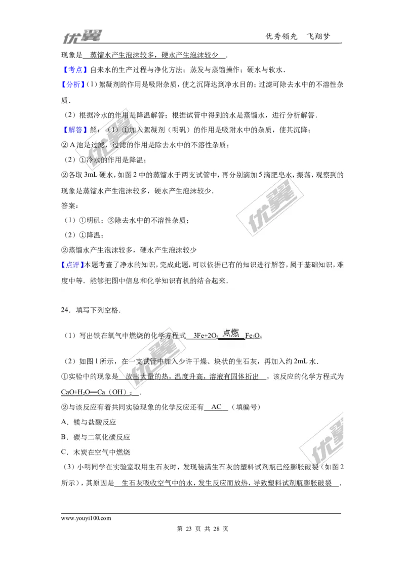 2016-2017学年广东省广州市海珠区九年级（上）期末化学试卷（解析版）_初中化学_01.人教版初中化学_01.初中化学课件PPT--教案--试题_初中化学全套(课件--教案--配套)