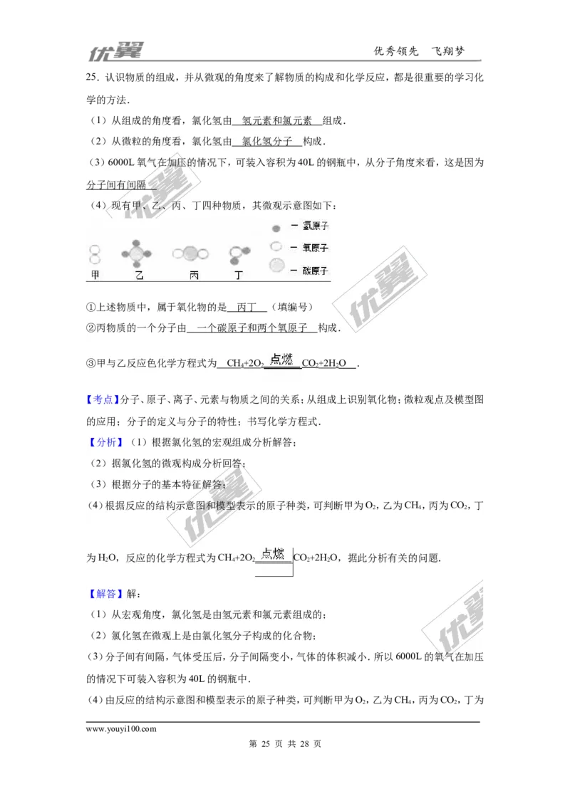 2016-2017学年广东省广州市海珠区九年级（上）期末化学试卷（解析版）_初中化学_01.人教版初中化学_01.初中化学课件PPT--教案--试题_初中化学全套(课件--教案--配套)