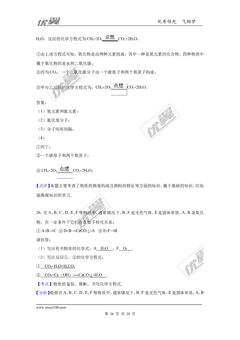 2016-2017学年广东省广州市海珠区九年级（上）期末化学试卷（解析版）_初中化学_01.人教版初中化学_01.初中化学课件PPT--教案--试题_初中化学全套(课件--教案--配套)