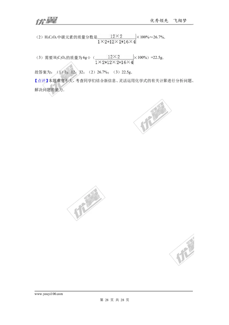 2016-2017学年广东省广州市海珠区九年级（上）期末化学试卷（解析版）_初中化学_01.人教版初中化学_01.初中化学课件PPT--教案--试题_初中化学全套(课件--教案--配套)