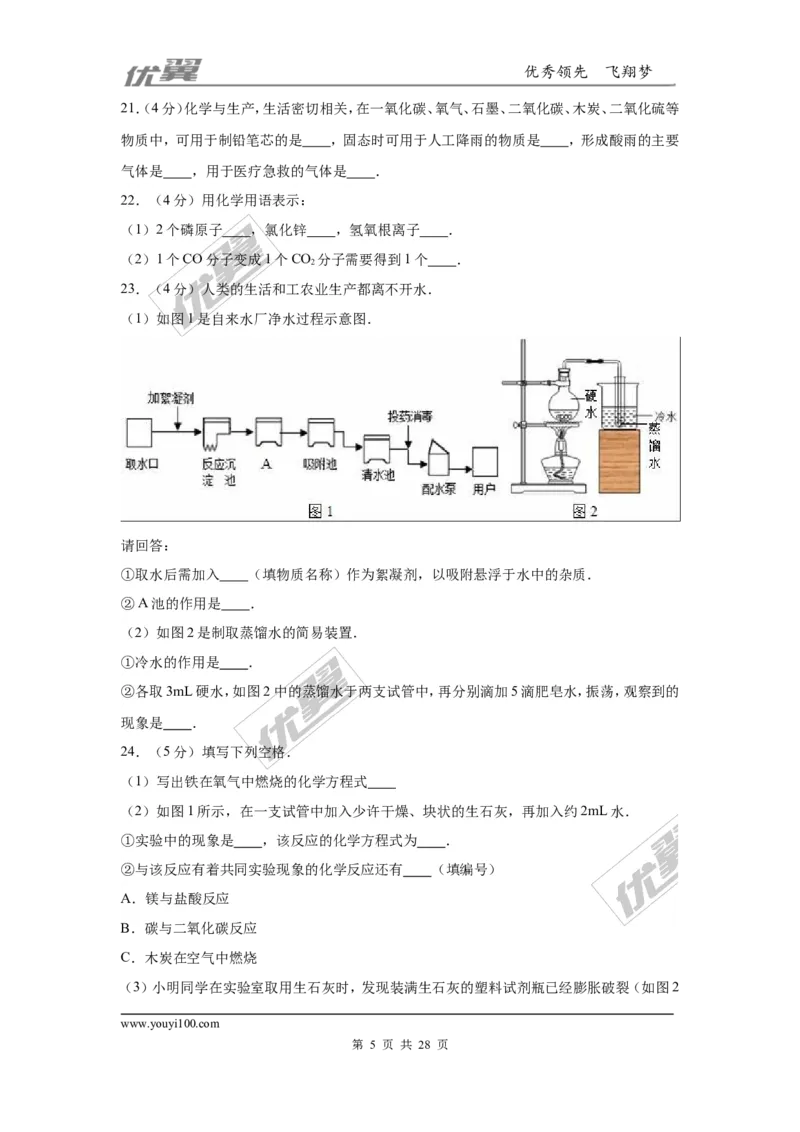 2016-2017学年广东省广州市海珠区九年级（上）期末化学试卷（解析版）_初中化学_01.人教版初中化学_01.初中化学课件PPT--教案--试题_初中化学全套(课件--教案--配套)