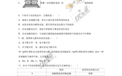 2016-2017学年广东省广州市海珠区九年级（上）期末化学试卷（解析版）_初中化学_01.人教版初中化学_01.初中化学课件PPT--教案--试题_初中化学全套(课件--教案--配套)