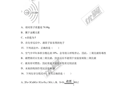 2016-2017学年广东省广州市海珠区九年级（上）期末化学试卷（解析版）_初中化学_01.人教版初中化学_01.初中化学课件PPT--教案--试题_初中化学全套(课件--教案--配套)
