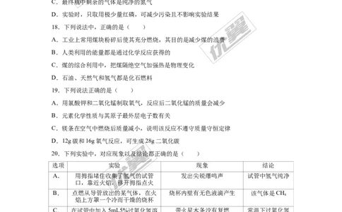 2016-2017学年广东省广州市海珠区九年级（上）期末化学试卷（解析版）_初中化学_01.人教版初中化学_01.初中化学课件PPT--教案--试题_初中化学全套(课件--教案--配套)