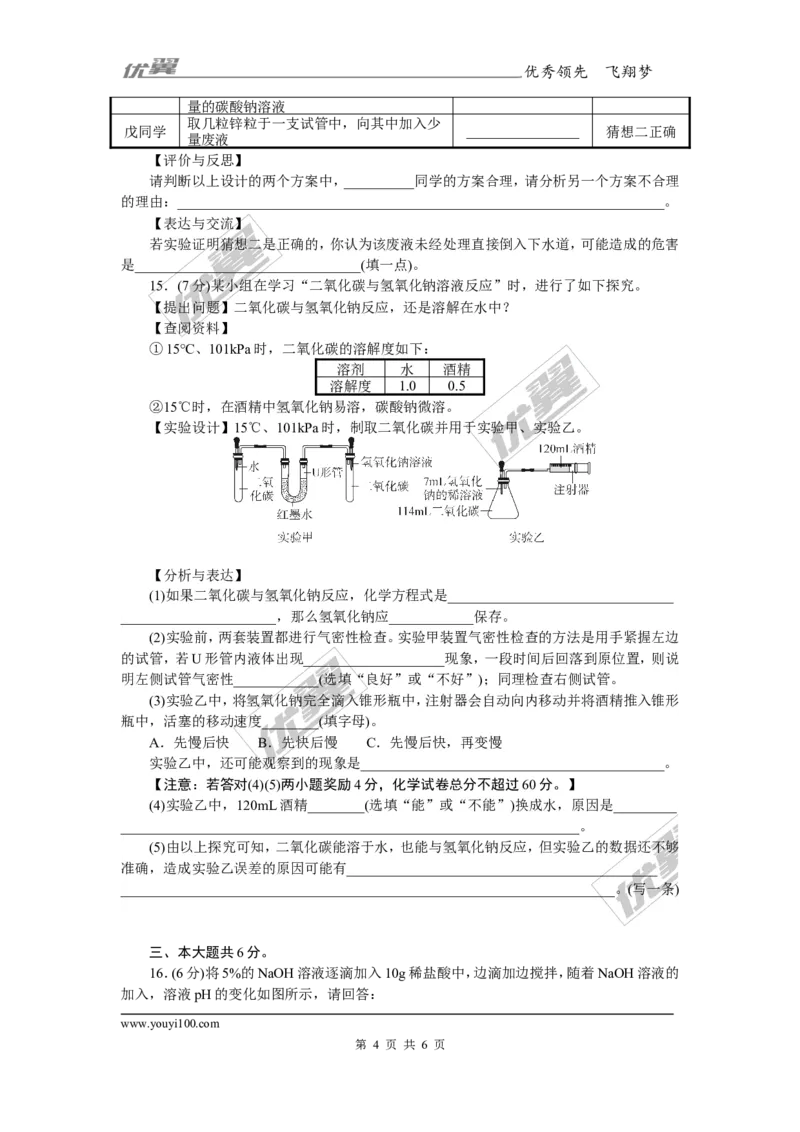 3.第十单元检测卷（含答案）_初中化学_01.人教版初中化学_01.初中化学课件PPT--教案--试题_初中化学全套(课件--教案--配套)_18年初中化学9年级下_18春九化下(RJ)--5.word版阶段精品试题