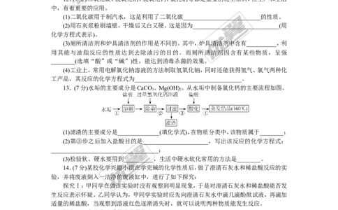 3.第十单元检测卷（含答案）_初中化学_01.人教版初中化学_01.初中化学课件PPT--教案--试题_初中化学全套(课件--教案--配套)_18年初中化学9年级下_18春九化下(RJ)--5.word版阶段精品试题