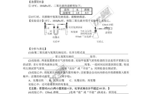 3.第十单元检测卷（含答案）_初中化学_01.人教版初中化学_01.初中化学课件PPT--教案--试题_初中化学全套(课件--教案--配套)_18年初中化学9年级下_18春九化下(RJ)--5.word版阶段精品试题