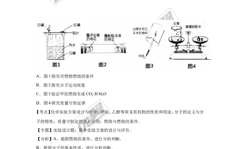 2016年湖北省咸宁市中考化学试题（word版，含解析）_初中化学_01.人教版初中化学_01.初中化学课件PPT--教案--试题_初中化学全套(课件--教案--配套)_18年初中化学9年级上