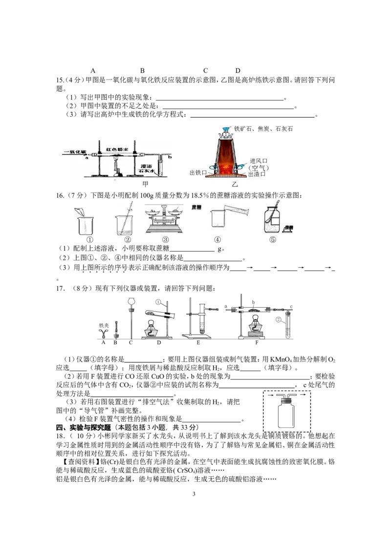 专题10《科学探究》综合检测_初中化学_01.人教版初中化学_01.初中化学课件PPT--教案--试题_初中化学全套_化学试题_化学：中考化学专题攻关专测及答案（10份）