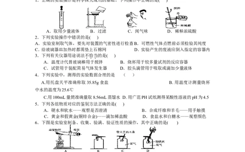 专题10《科学探究》综合检测_初中化学_01.人教版初中化学_01.初中化学课件PPT--教案--试题_初中化学全套_化学试题_化学：中考化学专题攻关专测及答案（10份）