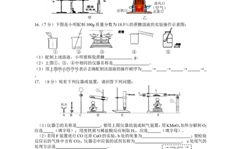 专题10《科学探究》综合检测_初中化学_01.人教版初中化学_01.初中化学课件PPT--教案--试题_初中化学全套_化学试题_化学：中考化学专题攻关专测及答案（10份）