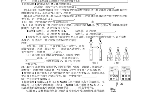 专题10《科学探究》综合检测_初中化学_01.人教版初中化学_01.初中化学课件PPT--教案--试题_初中化学全套_化学试题_化学：中考化学专题攻关专测及答案（10份）
