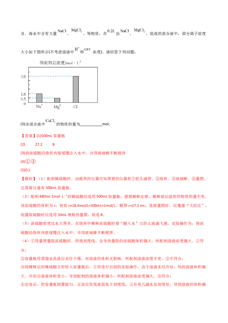期中考测试（提升）（解析版）_高化_595801221724高中化学新人教版选择性必修一二三电子版教案PPT课件高中试卷_必修一册（人教版）_期中+期末