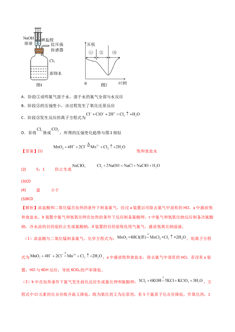 期中考测试（提升）（解析版）_高化_595801221724高中化学新人教版选择性必修一二三电子版教案PPT课件高中试卷_必修一册（人教版）_期中+期末