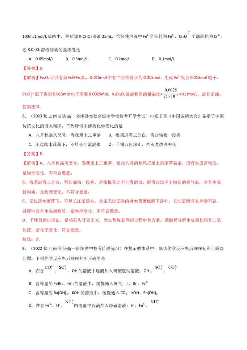 期中考测试（提升）（解析版）_高化_595801221724高中化学新人教版选择性必修一二三电子版教案PPT课件高中试卷_必修一册（人教版）_期中+期末