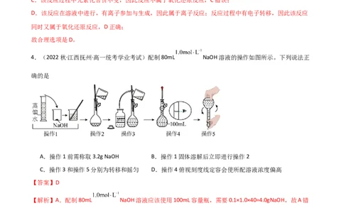 期中考测试（提升）（解析版）_高化_595801221724高中化学新人教版选择性必修一二三电子版教案PPT课件高中试卷_必修一册（人教版）_期中+期末