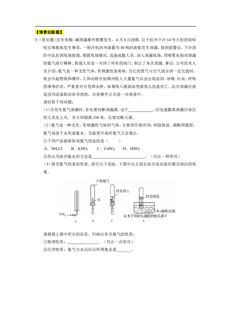 九年级化学下册第十单元+酸和碱_初中化学_01.人教版初中化学_01.初中化学课件PPT--教案--试题_初中化学18年试卷_人教版九年级化学下册2018