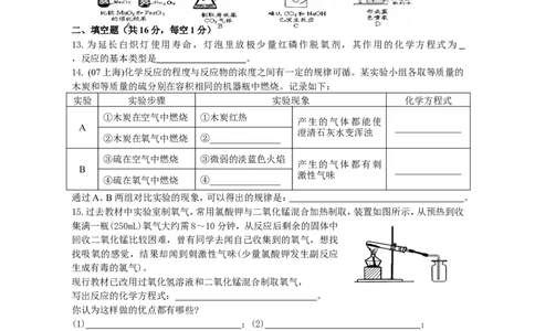 中学九年级化学第二单元《我们周围的空气》过关检测题_初中化学_01.人教版初中化学_01.初中化学课件PPT--教案--试题_初中化学18年试卷_人教版九年级化学上册2018