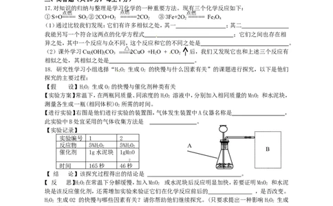 中学九年级化学第二单元《我们周围的空气》过关检测题_初中化学_01.人教版初中化学_01.初中化学课件PPT--教案--试题_初中化学18年试卷_人教版九年级化学上册2018