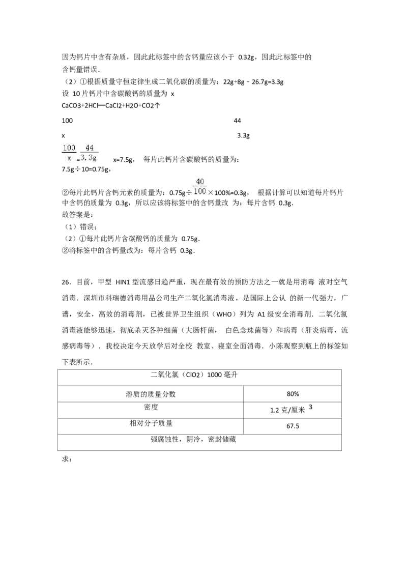 2017-2018学年山东省临沂市太平中学九年级（上）期末化学试卷（Word版解析版）_初中化学_01.人教版初中化学_01.初中化学课件PPT--教案--试题_初中化学18年试卷