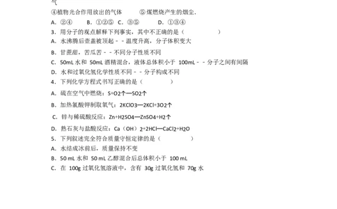 2017-2018学年山东省临沂市太平中学九年级（上）期末化学试卷（Word版解析版）_初中化学_01.人教版初中化学_01.初中化学课件PPT--教案--试题_初中化学18年试卷