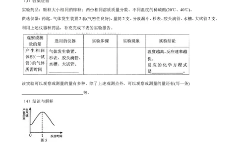 专题23实验设计及实验方案的评价（讲）-备战2017年中考化学二轮复习讲练测（解析版）_初中化学_01.人教版初中化学_07.初中化学中考总复习