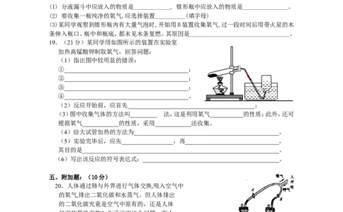 九年级化学《第二单元_我们周围的空气》单元测试题_初中化学_01.人教版初中化学_01.初中化学课件PPT--教案--试题_初中化学&mdash;课件&mdash;教案&mdash;试题-推荐_9年级上课件教案试题_第2单元