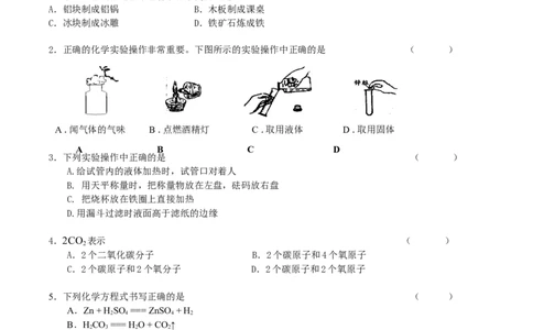 初三上册化学期末考试试卷(附答案)[1]_初中化学_01.人教版初中化学_01.初中化学课件PPT--教案--试题_初中化学&mdash;课件&mdash;教案&mdash;试题-推荐_9年级上课件教案试题_9年级上试题_期末