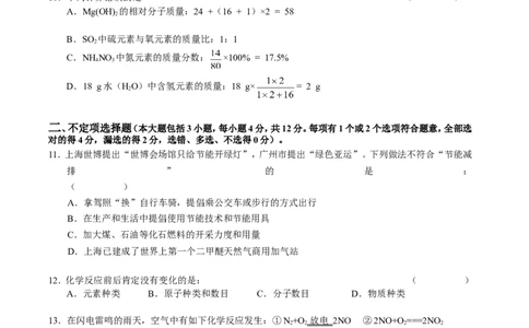 初三上册化学期末考试试卷(附答案)[1]_初中化学_01.人教版初中化学_01.初中化学课件PPT--教案--试题_初中化学&mdash;课件&mdash;教案&mdash;试题-推荐_9年级上课件教案试题_9年级上试题_期末