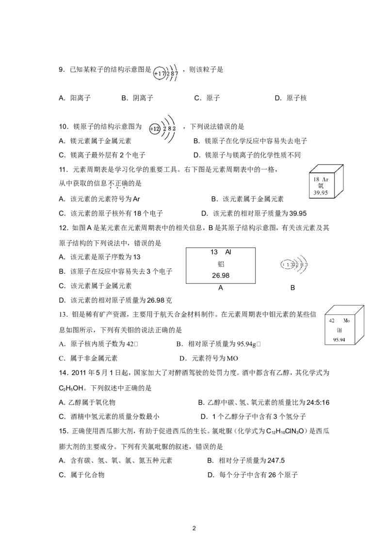 人教版九年级化学第3单元测试卷_初中化学_01.人教版初中化学_01.初中化学课件PPT--教案--试题_初中化学全套_化学试题_化学：人教版九年级上册单元检测试题及答案（58份）