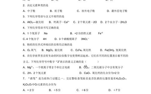 人教版九年级化学第3单元测试卷_初中化学_01.人教版初中化学_01.初中化学课件PPT--教案--试题_初中化学全套_化学试题_化学：人教版九年级上册单元检测试题及答案（58份）