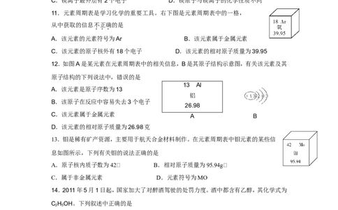 人教版九年级化学第3单元测试卷_初中化学_01.人教版初中化学_01.初中化学课件PPT--教案--试题_初中化学全套_化学试题_化学：人教版九年级上册单元检测试题及答案（58份）